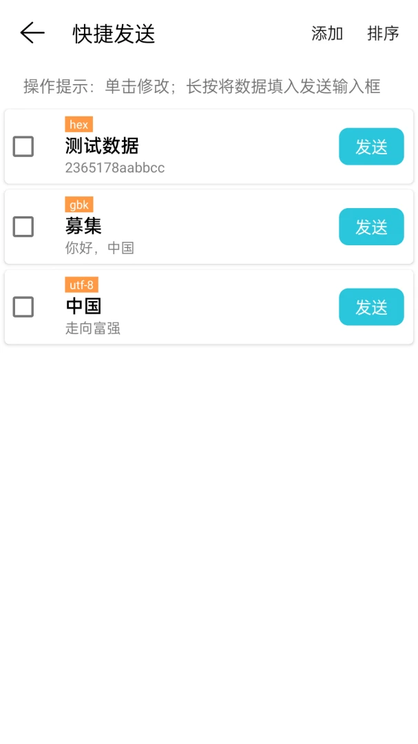 应用截图 4