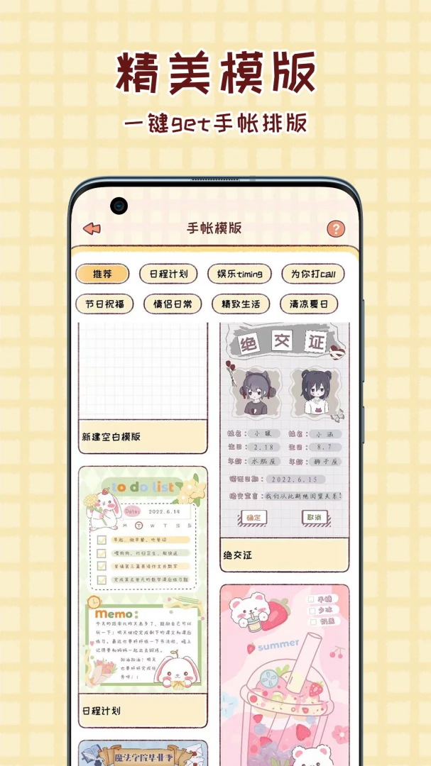 应用截图 2