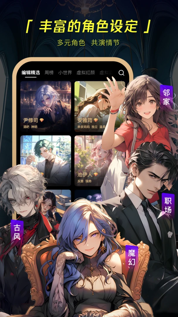 应用截图 2