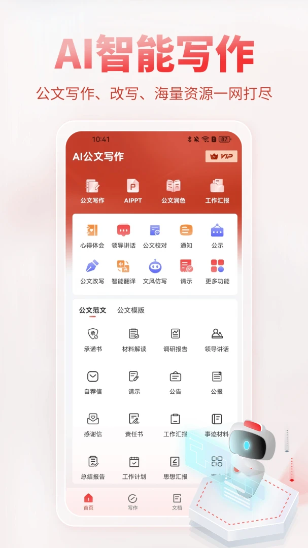 应用截图 1