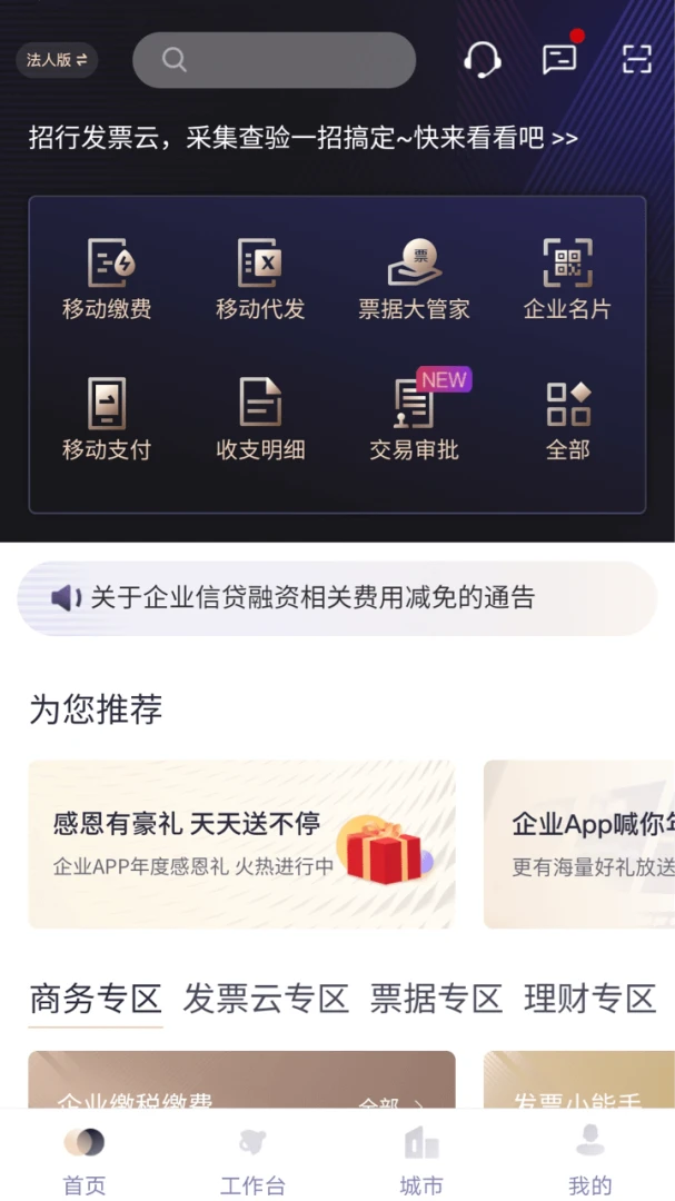 应用截图 4