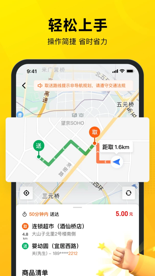 应用截图 3