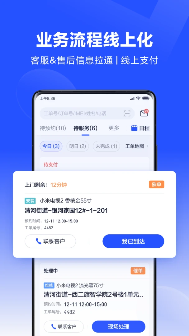 应用截图 4