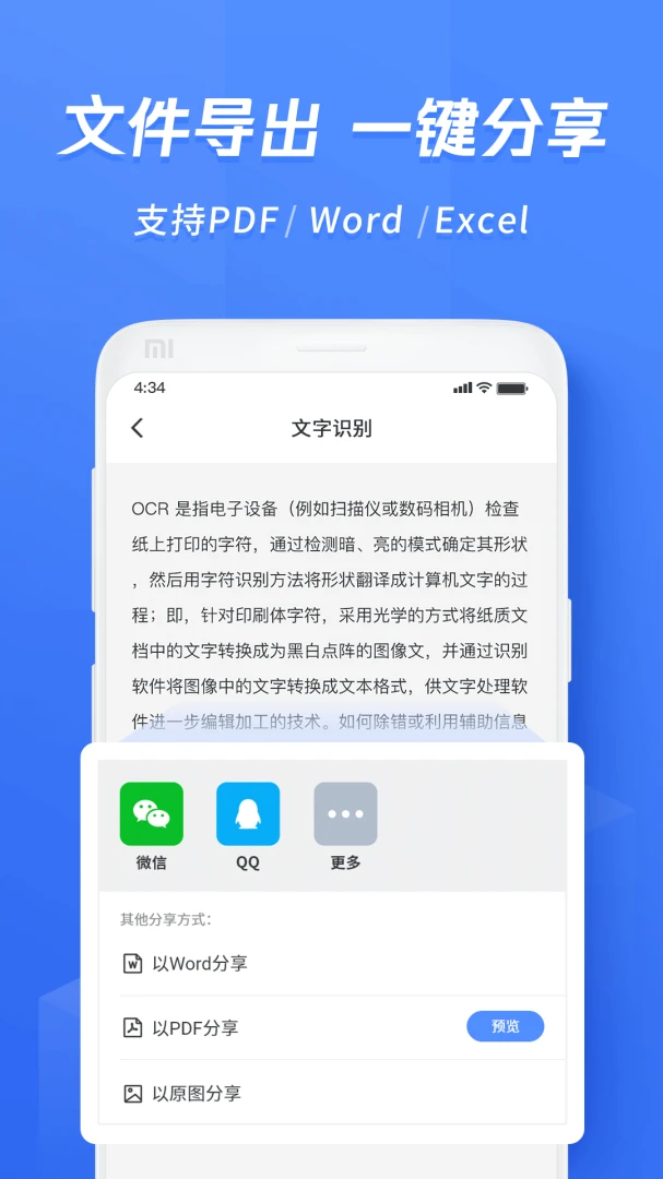 应用截图 5