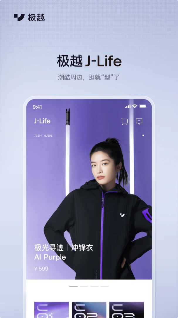 应用截图 4