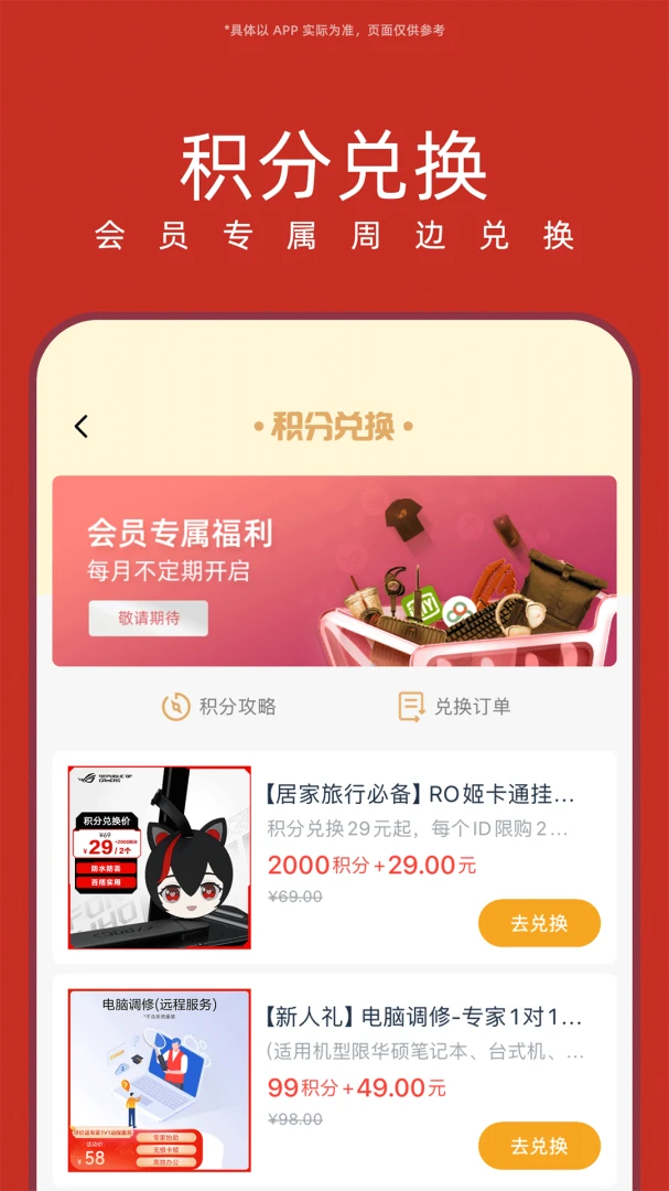 应用截图 3