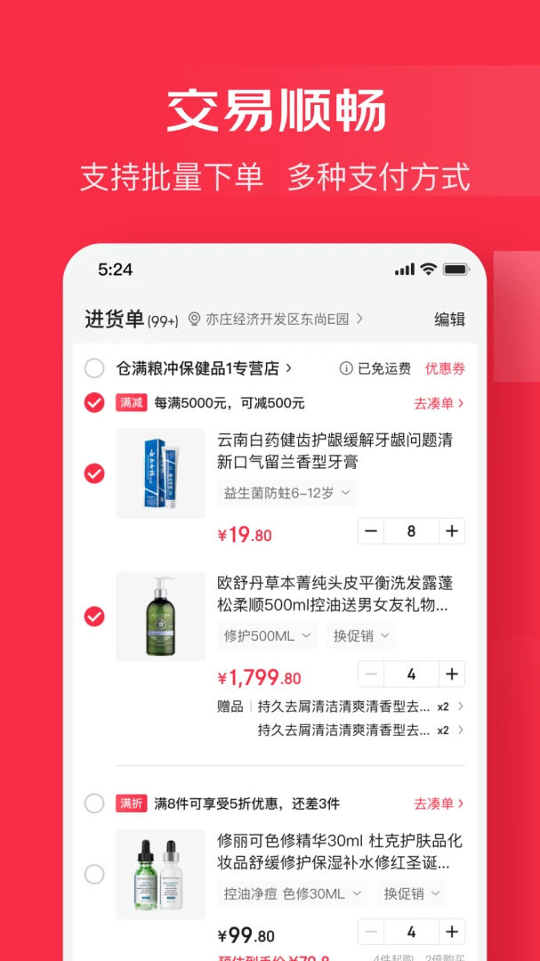 应用截图 3