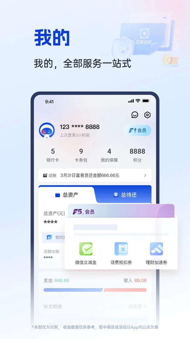 应用截图 5