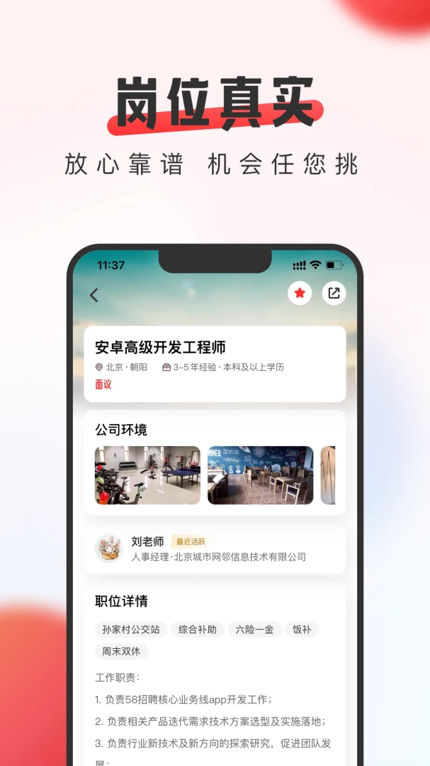 应用截图 3