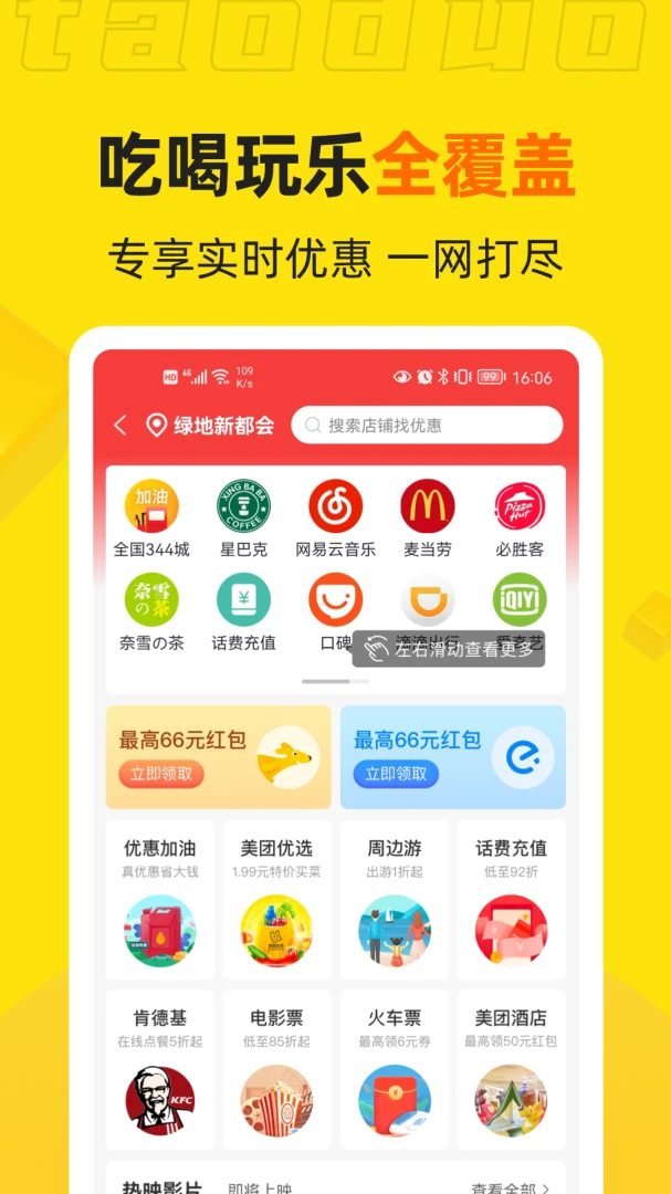应用截图 1