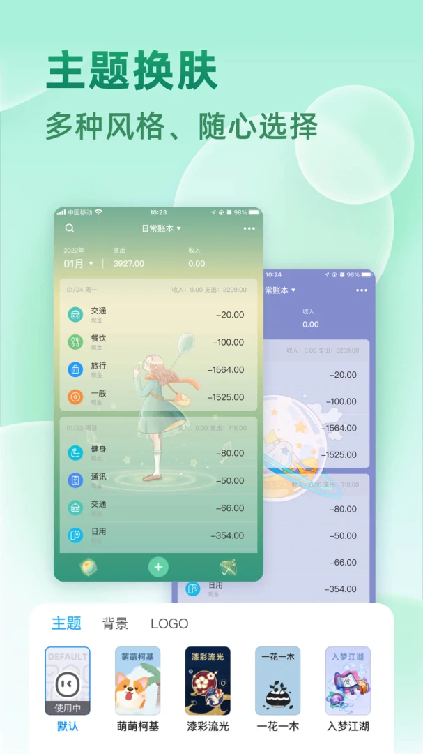 应用截图 5