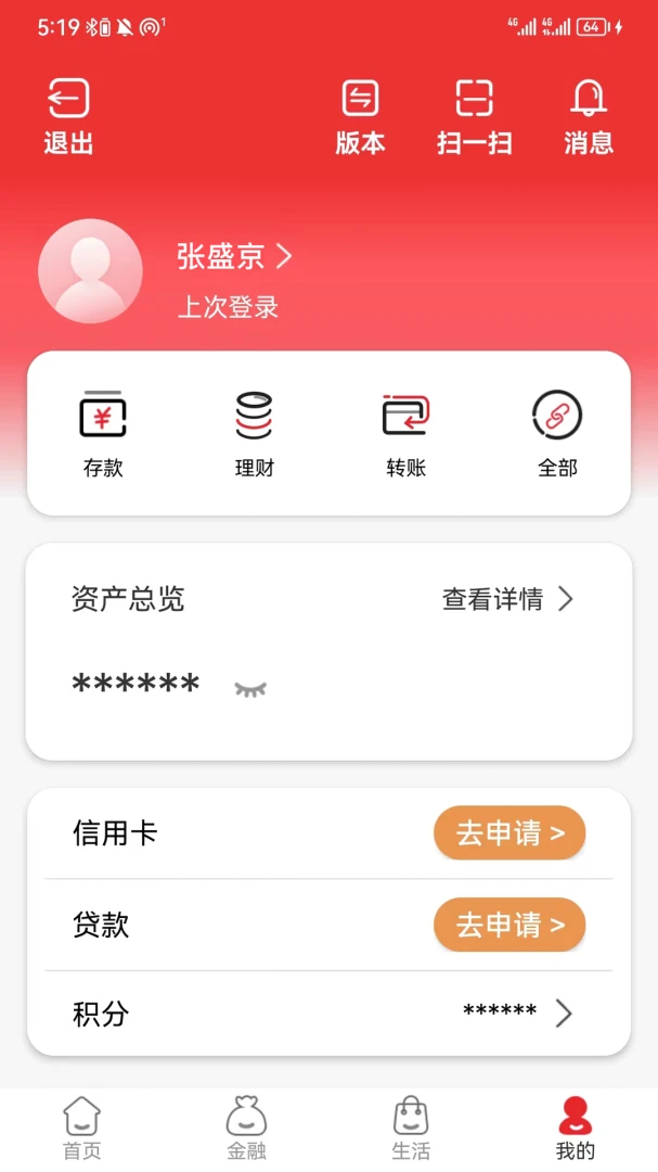应用截图 4