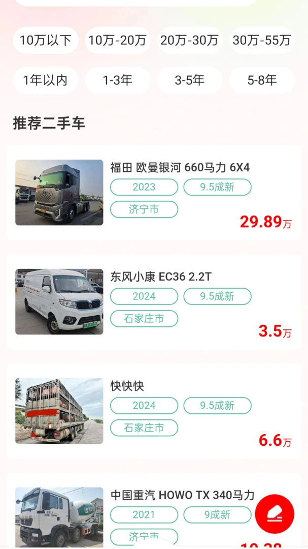 应用截图 3