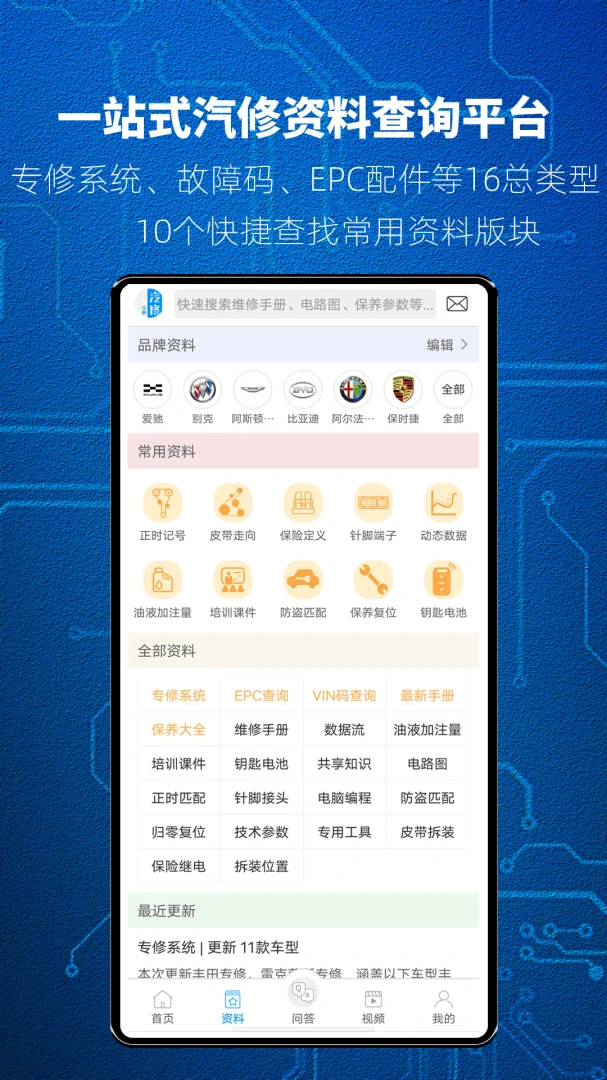 应用截图 2