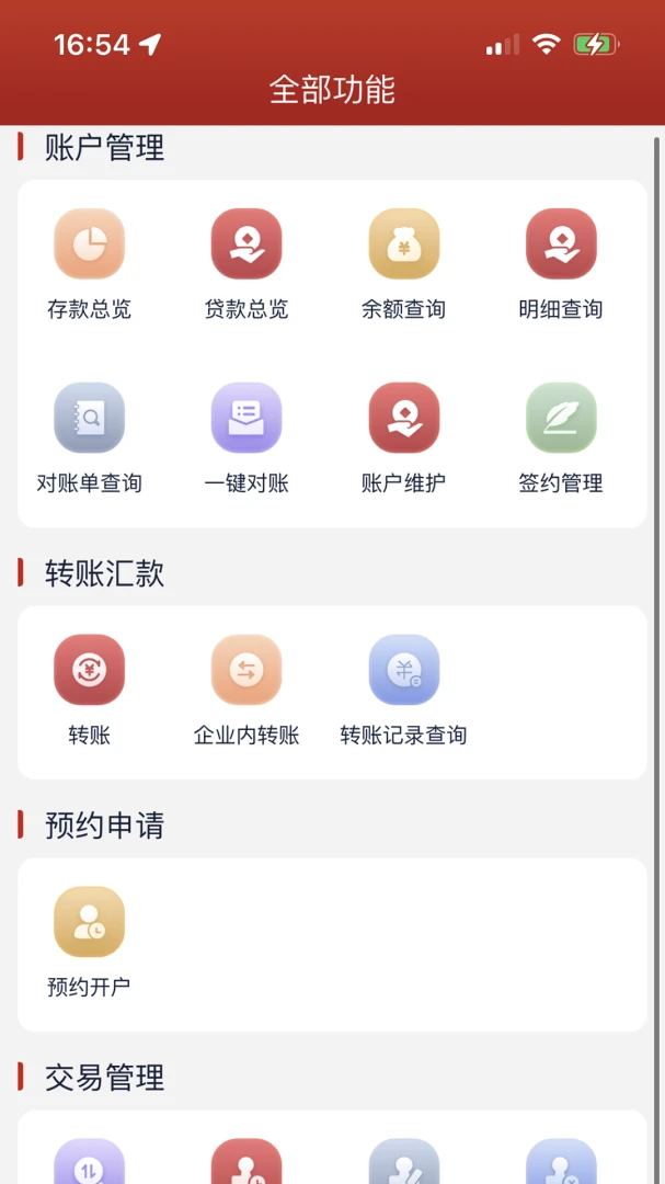 应用截图 1