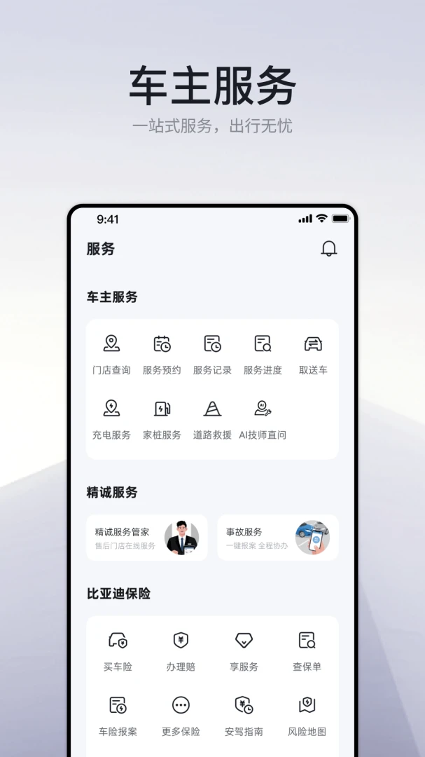仰望汽车截图