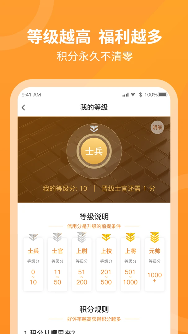 工奇兵-师傅端应用截图