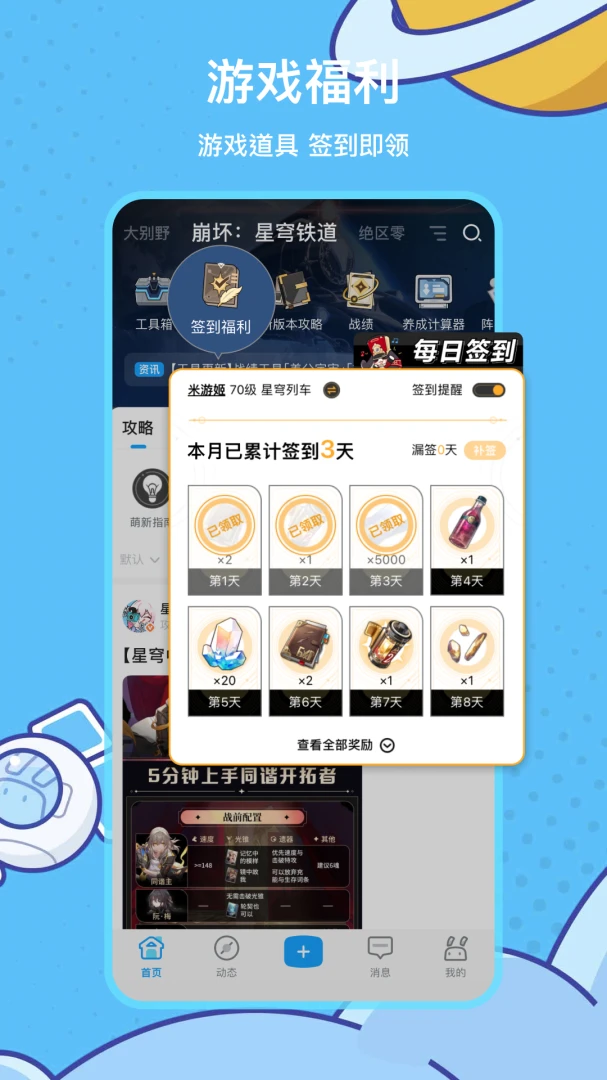 应用截图 3