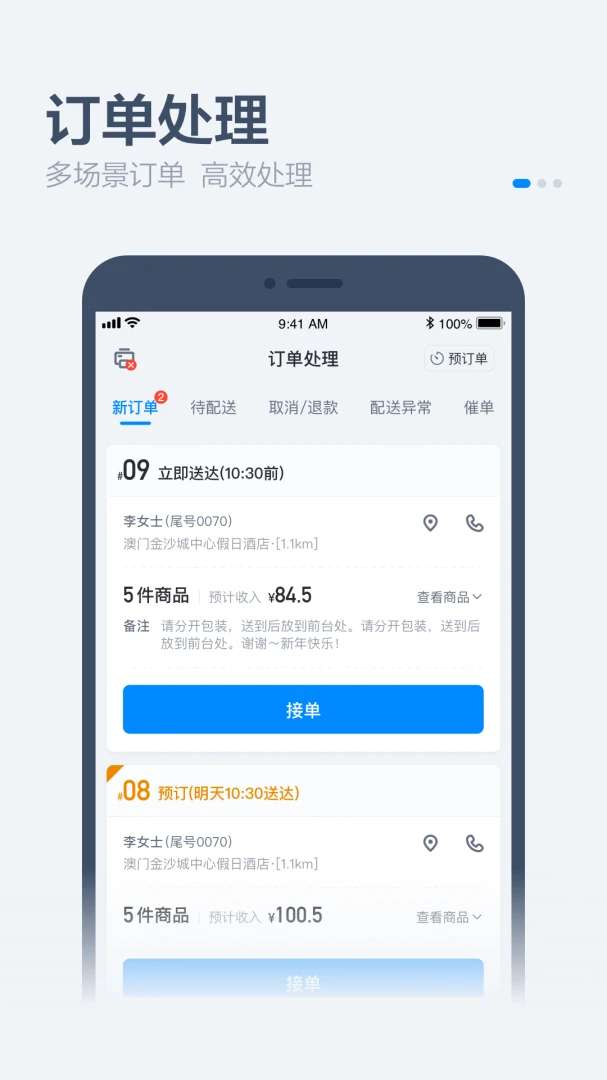 应用截图 1