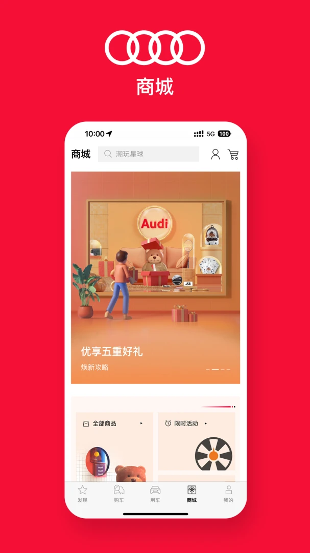 应用截图 4