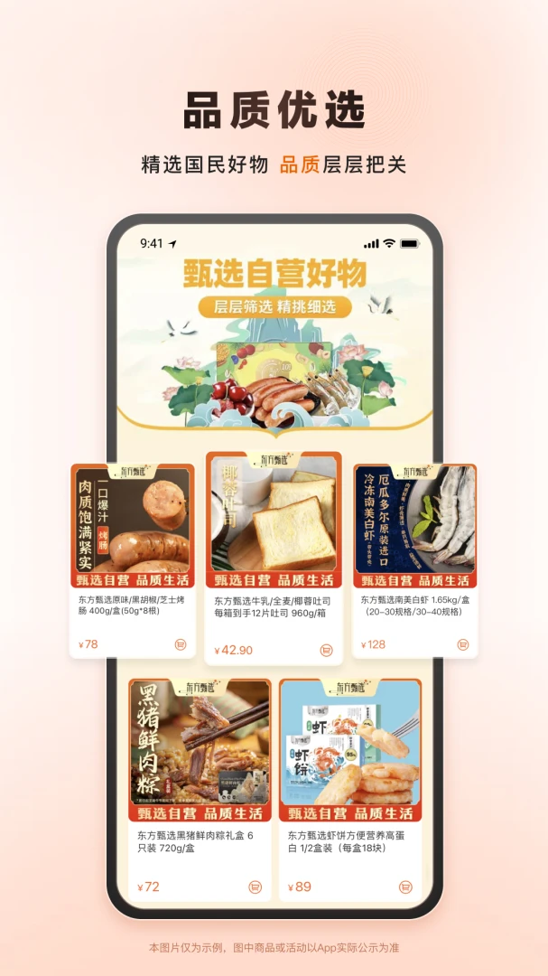 应用截图 3