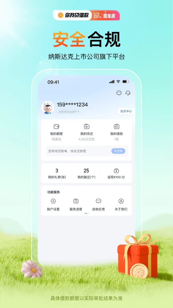 应用截图 4