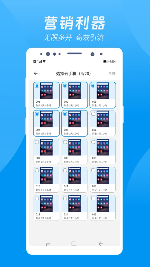 应用截图 4