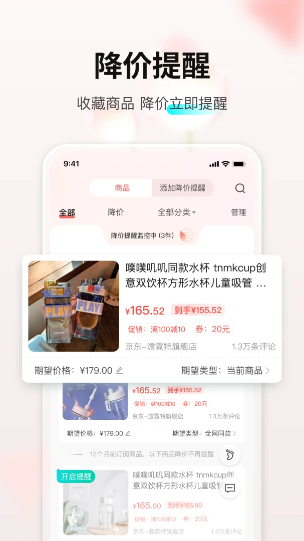 应用截图 3