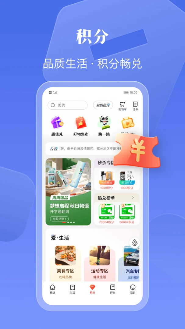 应用截图 3