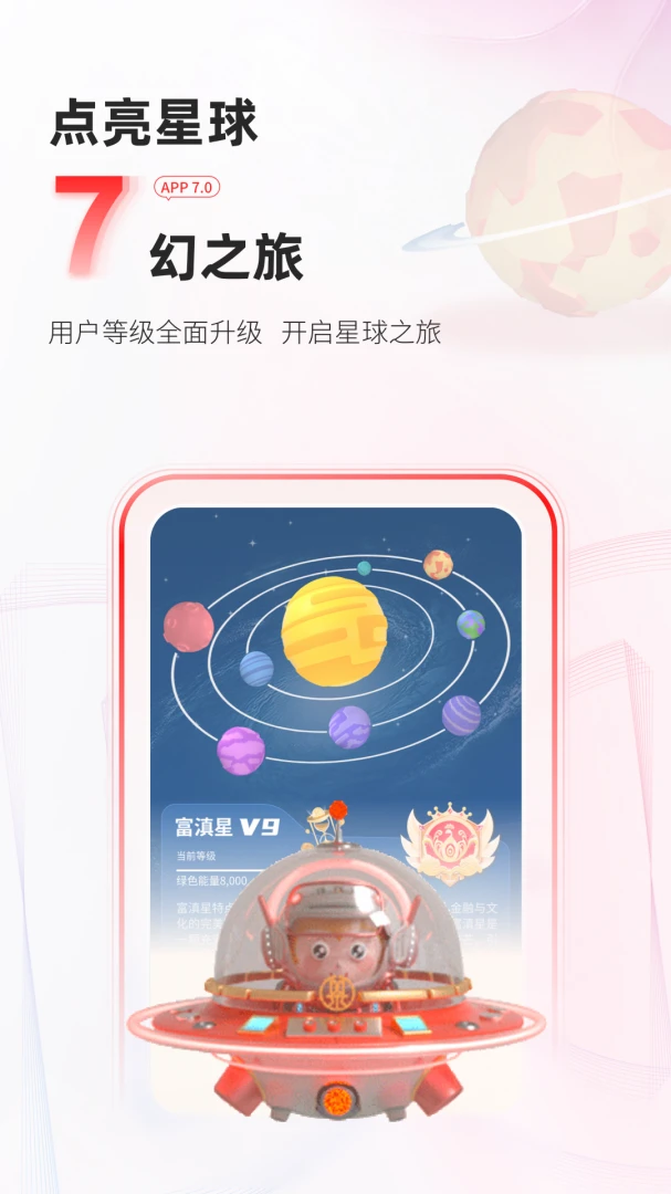 应用截图 5