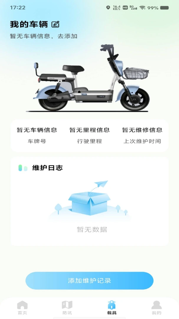 外卖跑腿助手截图