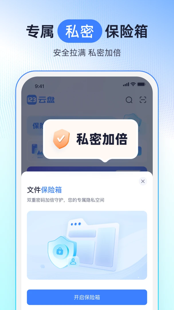 应用截图 5