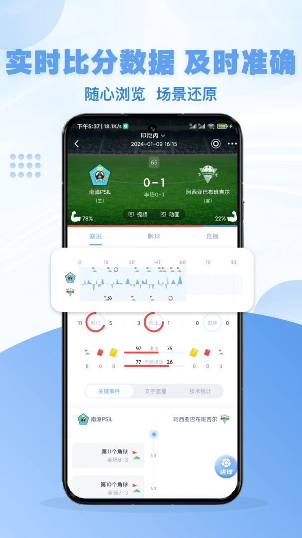 猎球帝截图