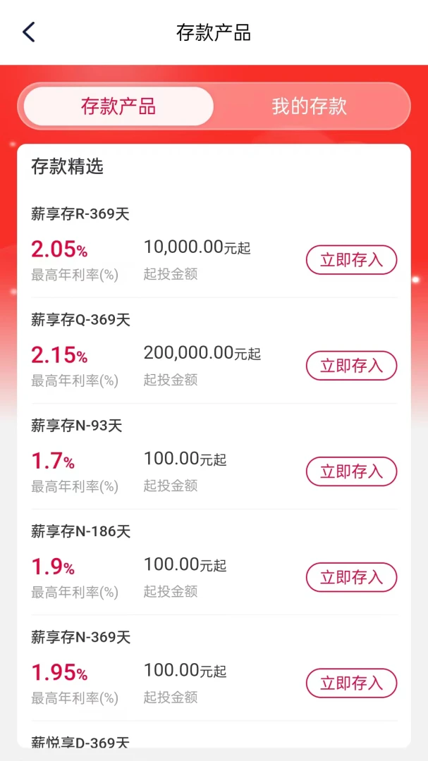 应用截图 1