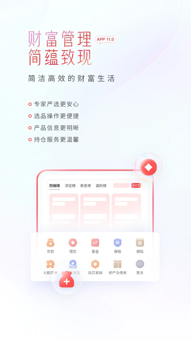 应用截图 2