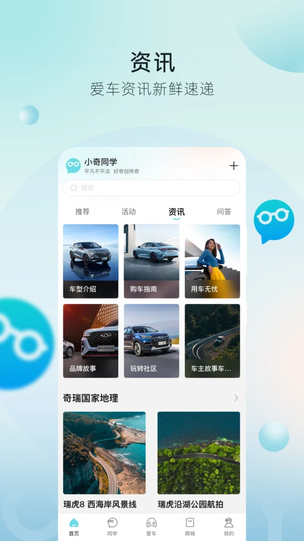 应用截图 5