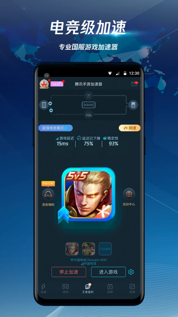 应用截图 3