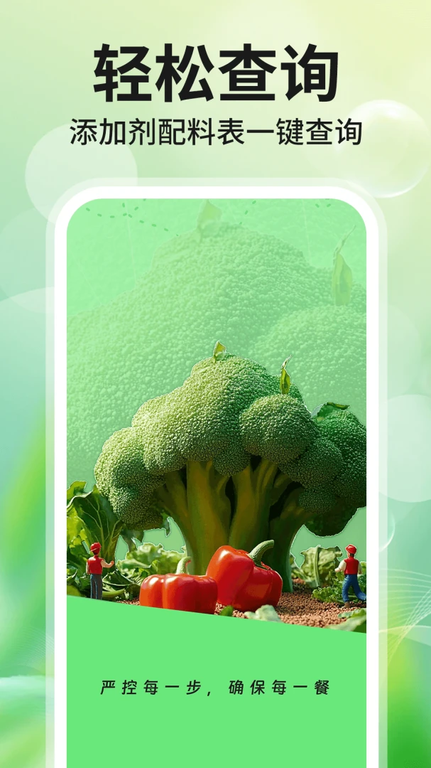 应用截图 1
