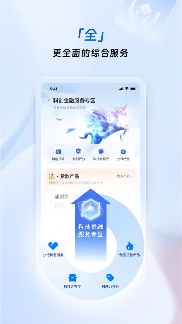 应用截图 4