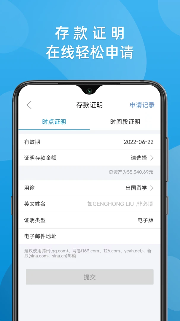 应用截图 3