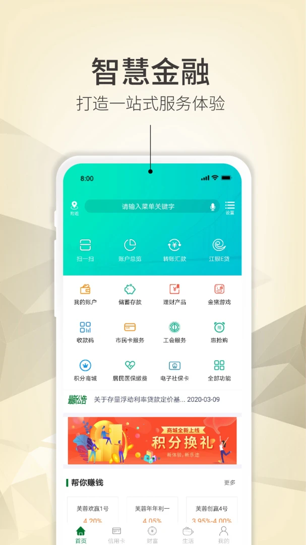 应用截图 1