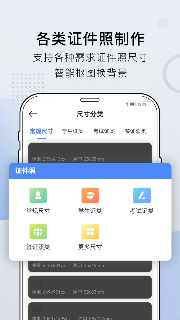 应用截图 5