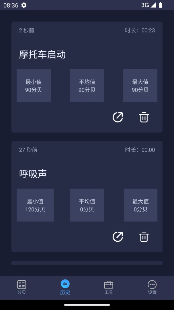 应用截图 3