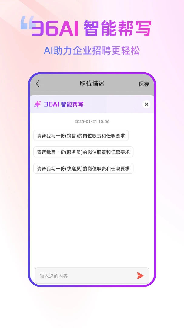 应用截图 2