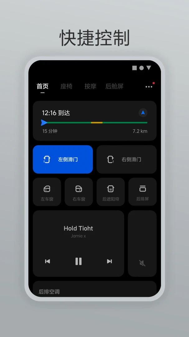 理想遥控器截图