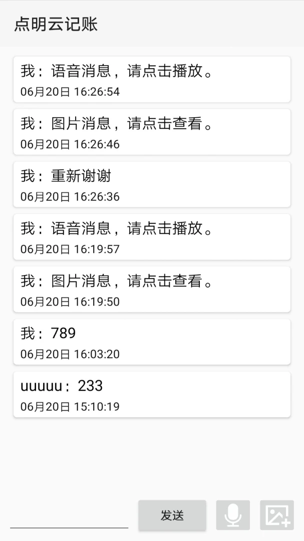 应用截图 3