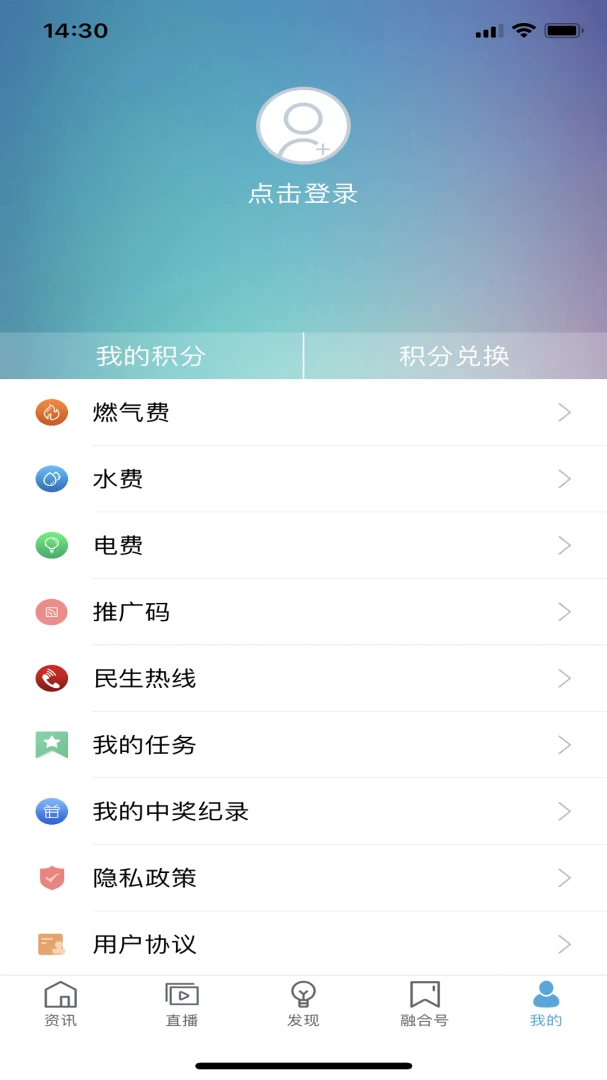 我的泰州应用截图