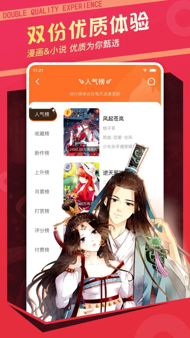 应用截图 2