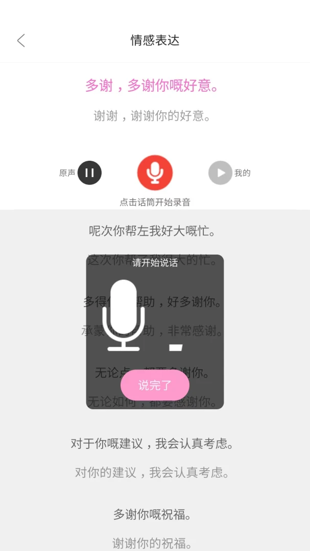应用截图 4