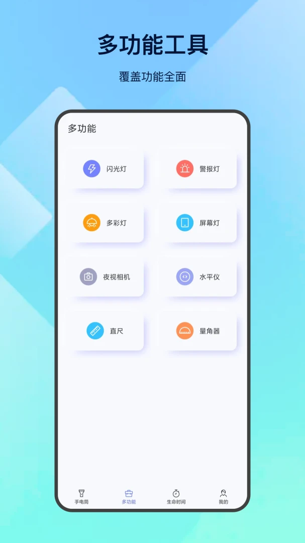 应用截图 2